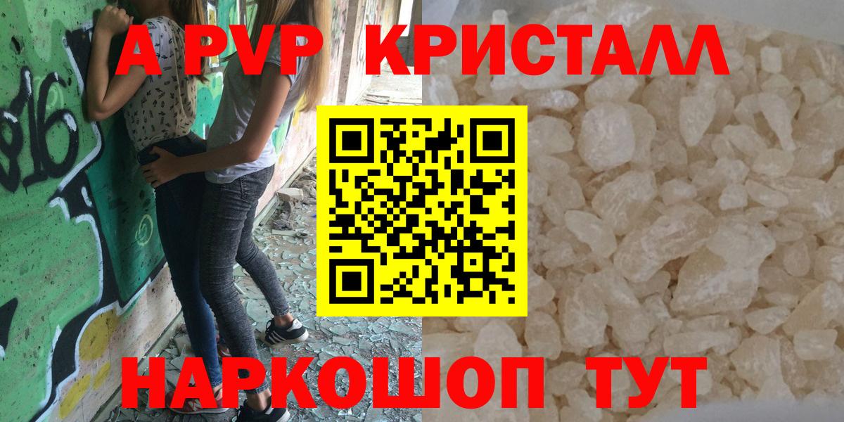 А ПВП СК  A-PVP VHQ  APVP  Вход с VPN  Ирбит 