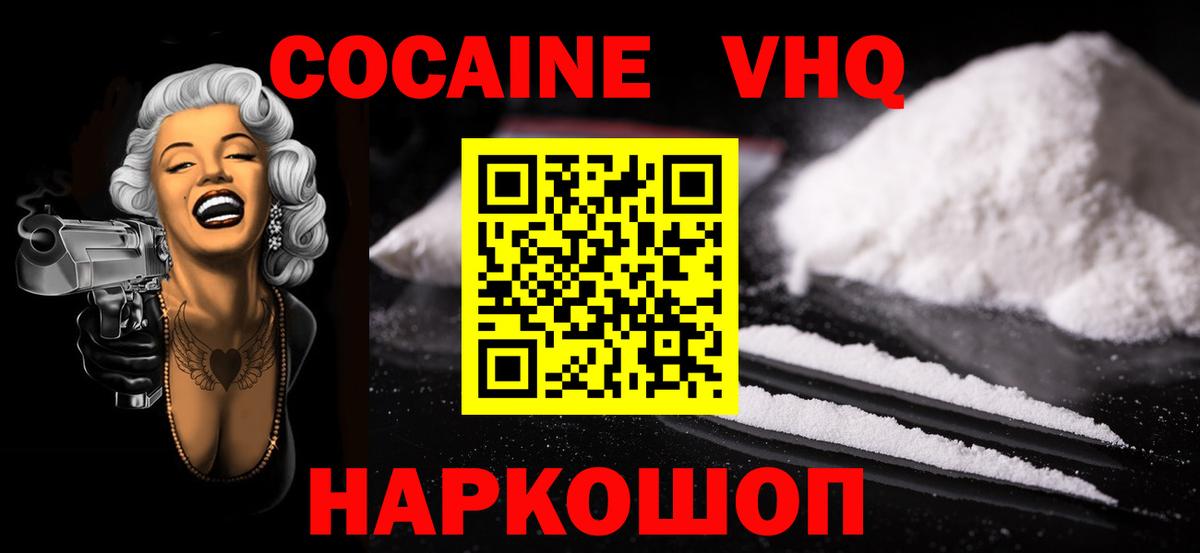 Ирбит  КОКАИН Боливия  Вход с VPN 