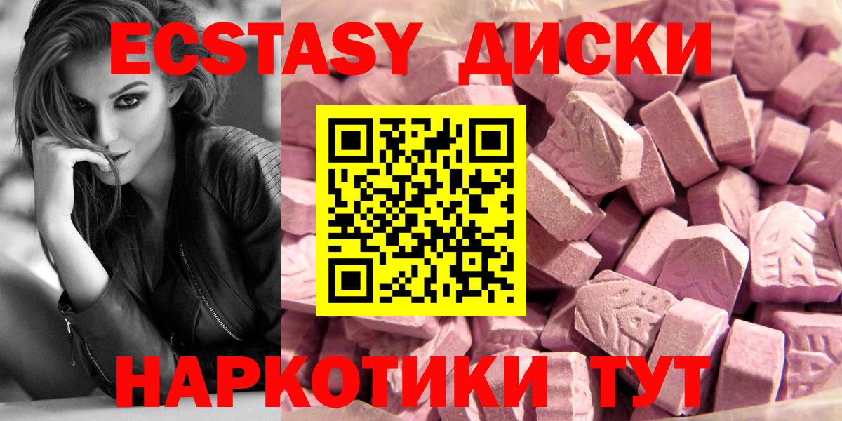 Экстази Philipp Plein  Ecstasy  Вход с VPN  Ирбит  Ecstasy 300 mg 