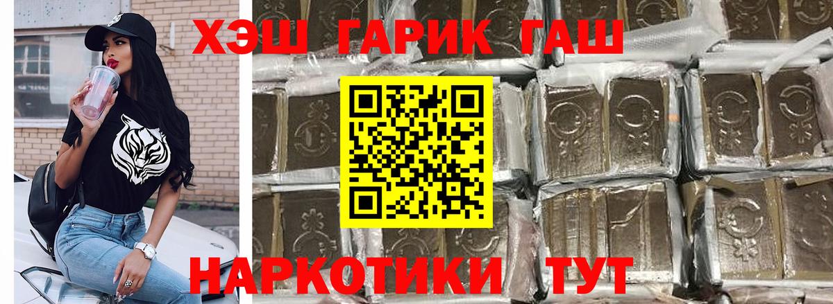 Ирбит  ГАШИШ 40% ТГК  Вход с VPN  ГАШИШ гашик 