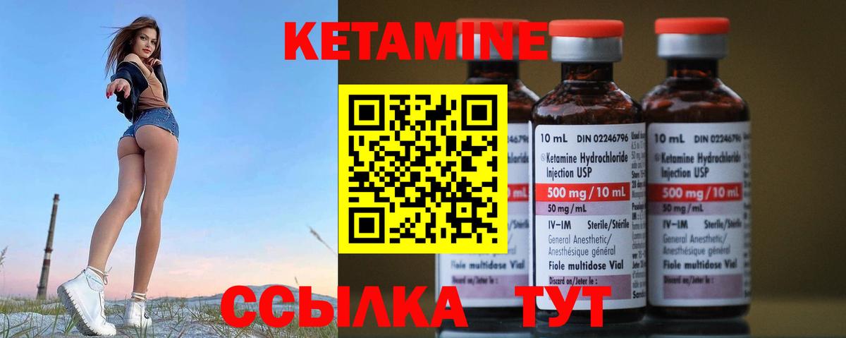 Кетамин ketamine  Вход с VPN  Ирбит 