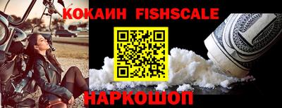 кокаин премиум Жуковский