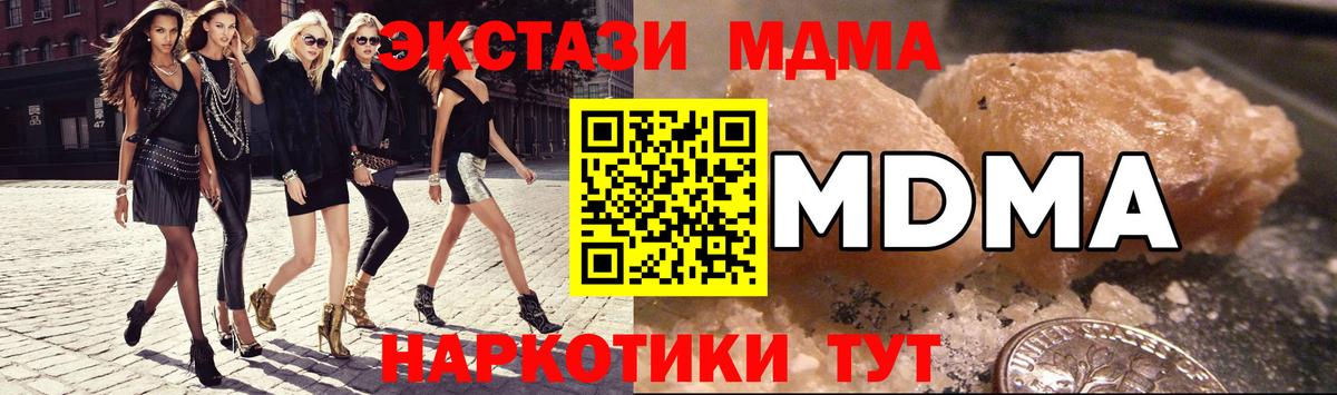 MDMA VHQ  MDMA crystal  Вход с VPN  МДМА  Ирбит 