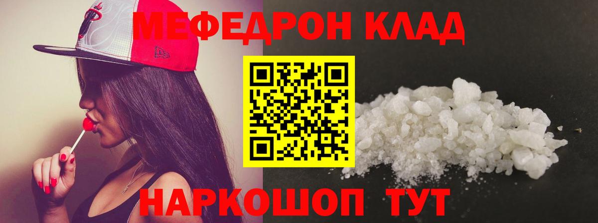 Меф мука  Вход с VPN  Мефедрон  МЯУ-МЯУ мяу мяу  Ирбит  Меф 