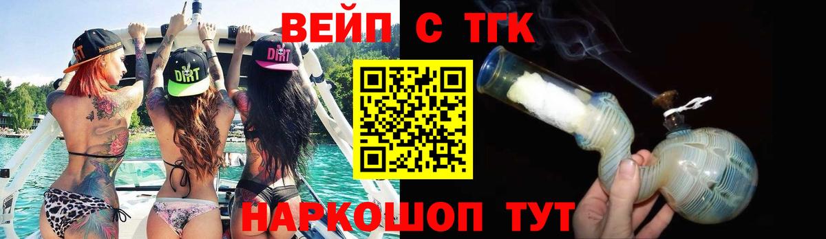 Дистиллят ТГК вейп с тгк Ирбит
