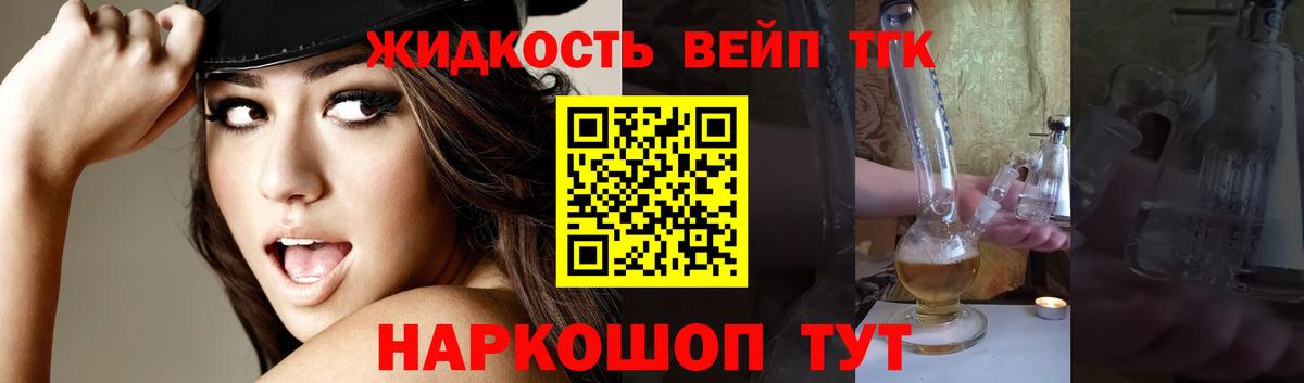 ТГК THC oil  Вход с VPN  Ирбит 
